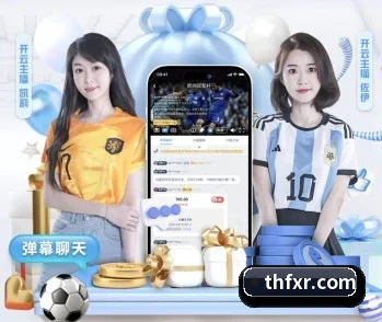 比分查询与赛事提醒
